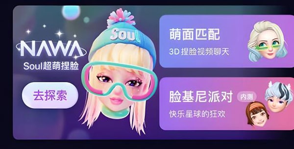 有什么免费的匿名聊天APP，类似处cp和soul这种的？